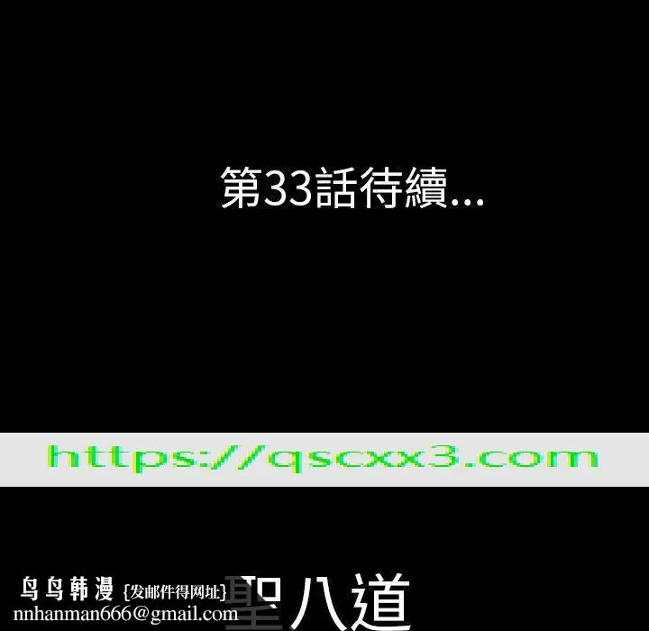 肉体 - 第32话 - page 145