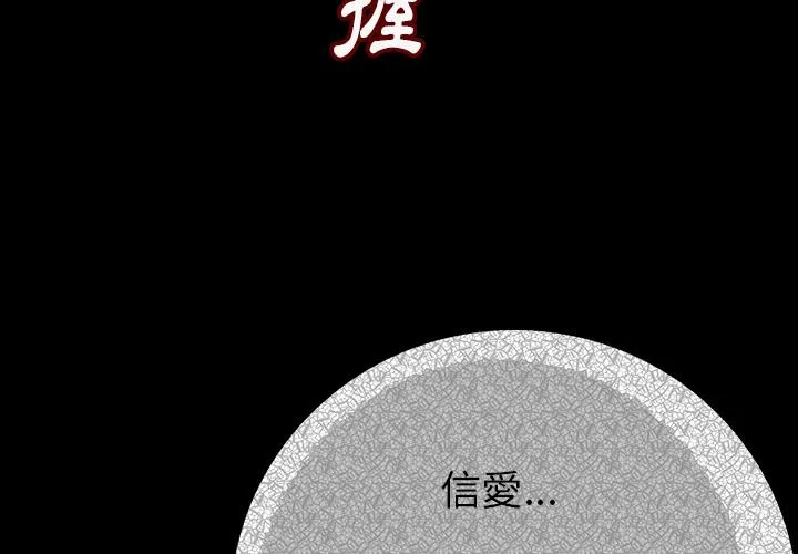 肉体 - 第2话 - page 4