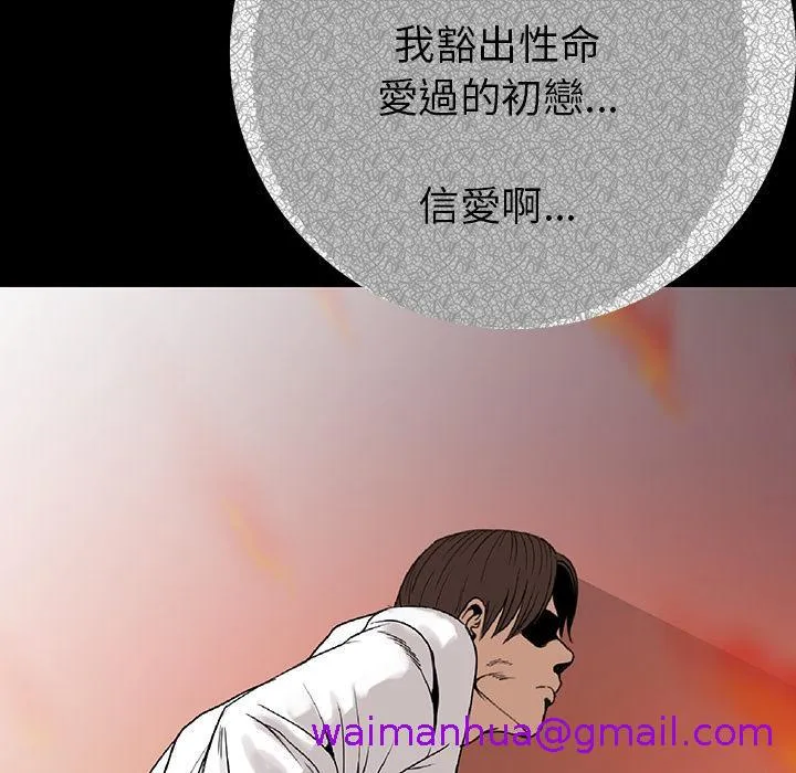 肉体 - 第2话 - page 5