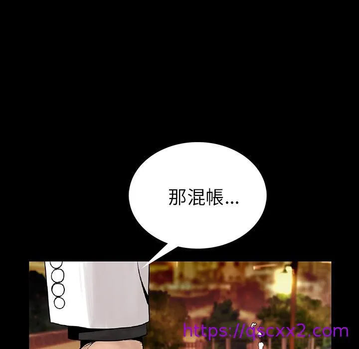 肉体 - 第2话 - page 9