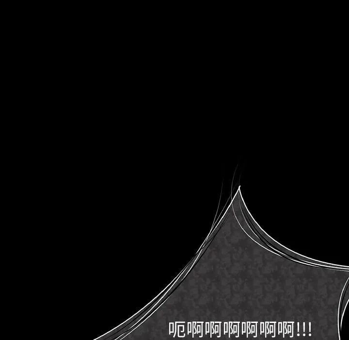 肉体 - 第2话 - page 11