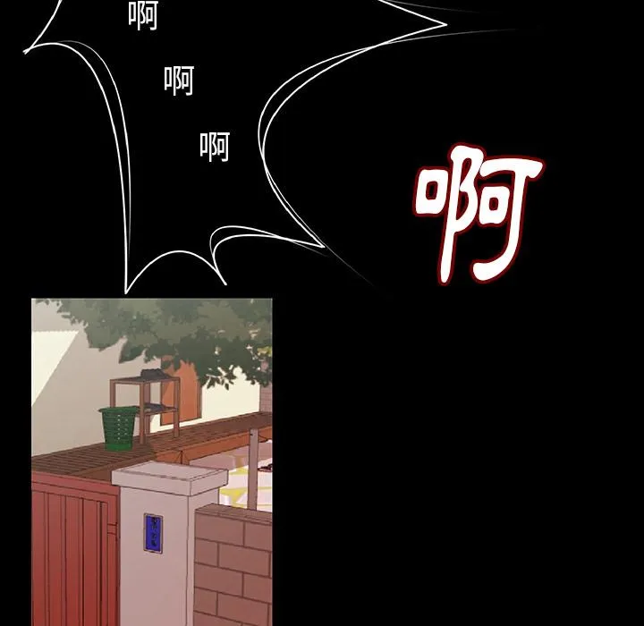 肉体 - 第2话 - page 14