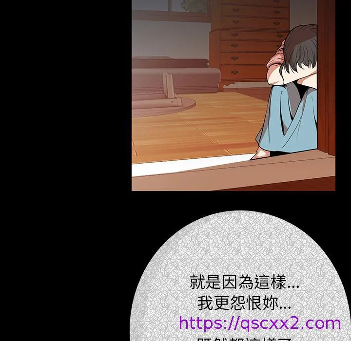 肉体 - 第2话 - page 17