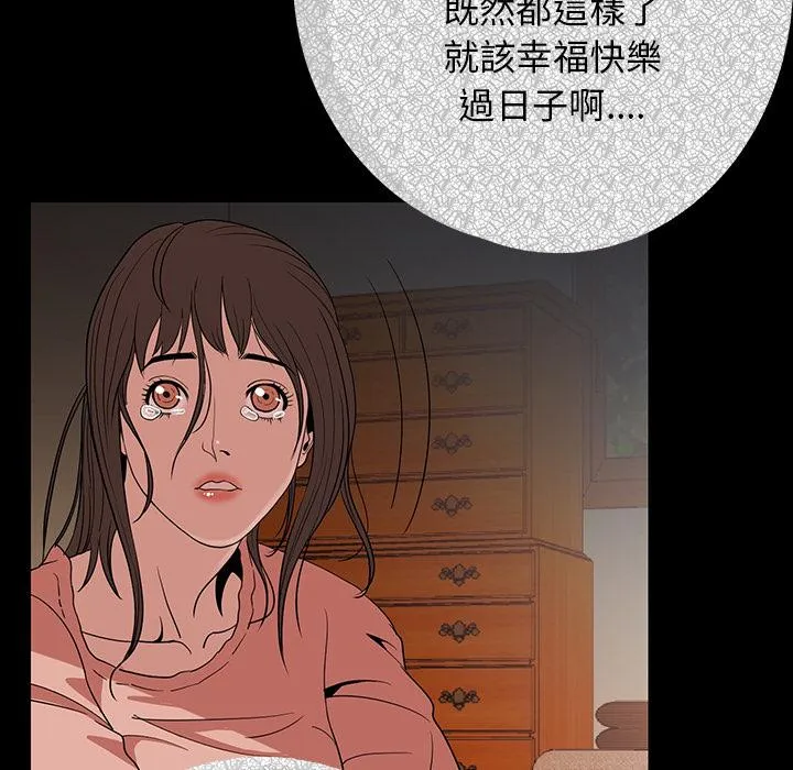 肉体 - 第2话 - page 18