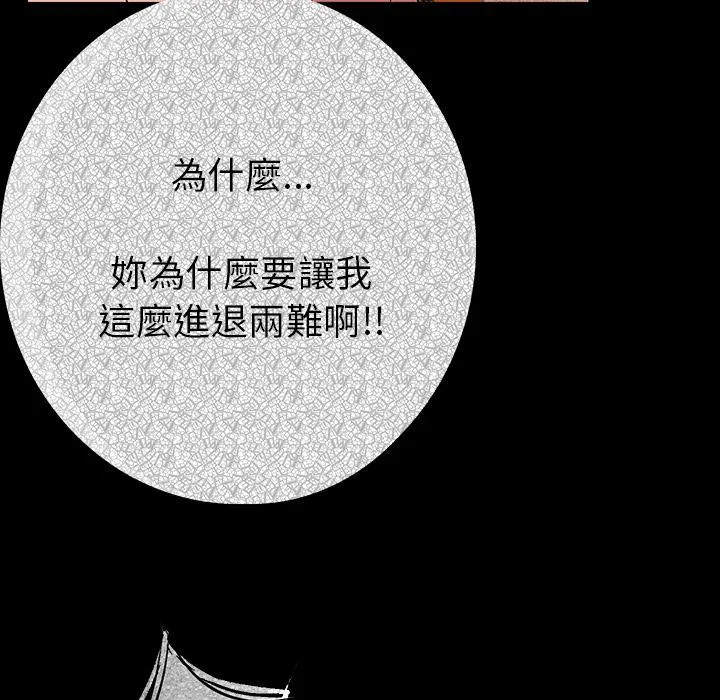肉体 - 第2话 - page 19