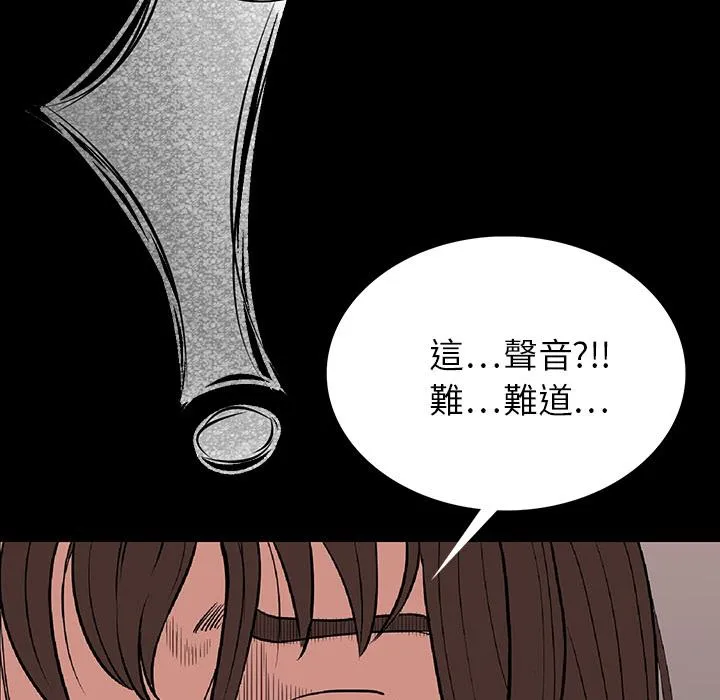 肉体 - 第2话 - page 20