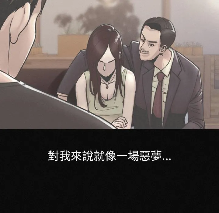 肉体 - 第2话 - page 30
