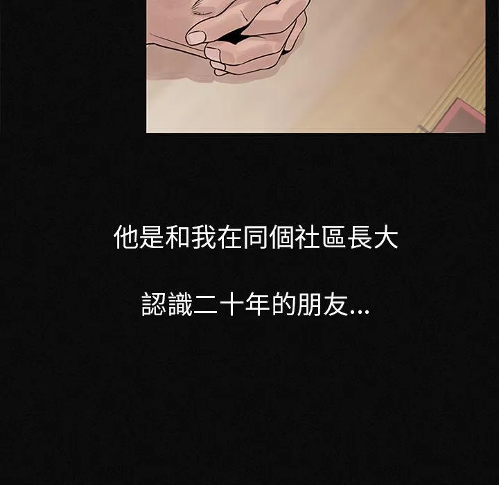 肉体 - 第2话 - page 43