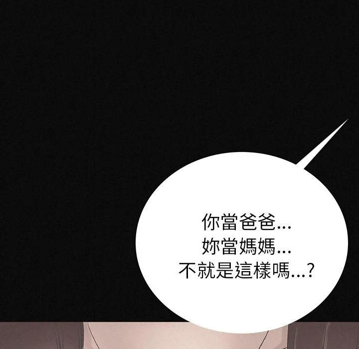 肉体 - 第2话 - page 48