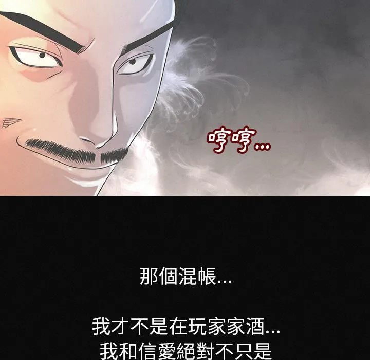 肉体 - 第2话 - page 51