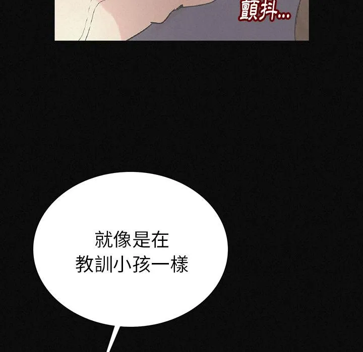 肉体 - 第2话 - page 54