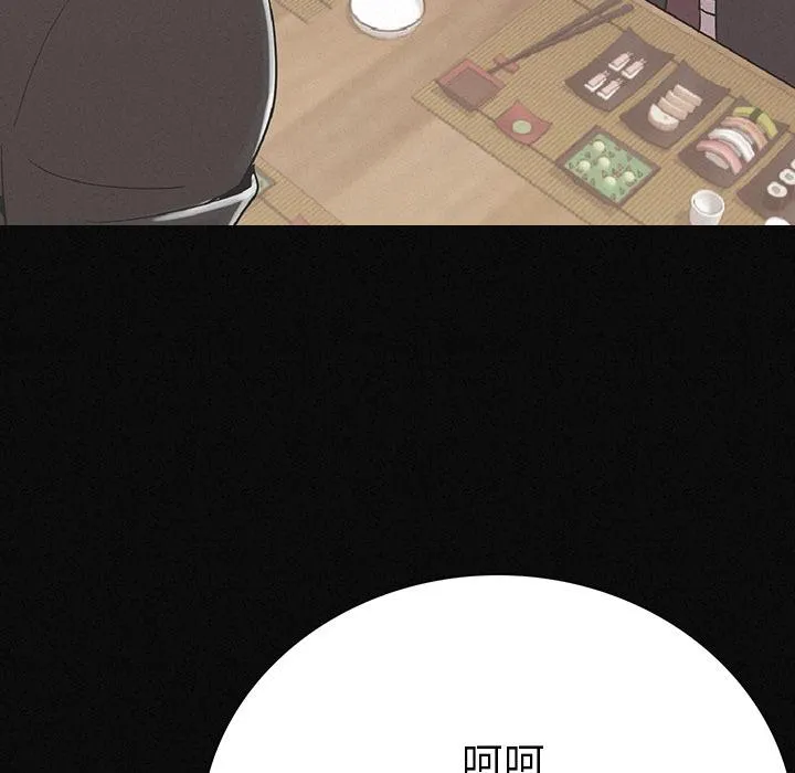 肉体 - 第2话 - page 56
