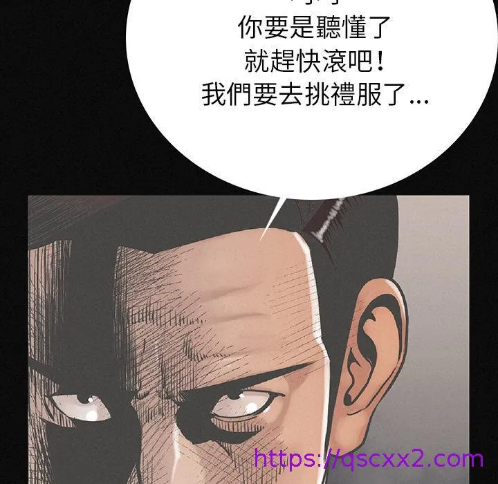 肉体 - 第2话 - page 57