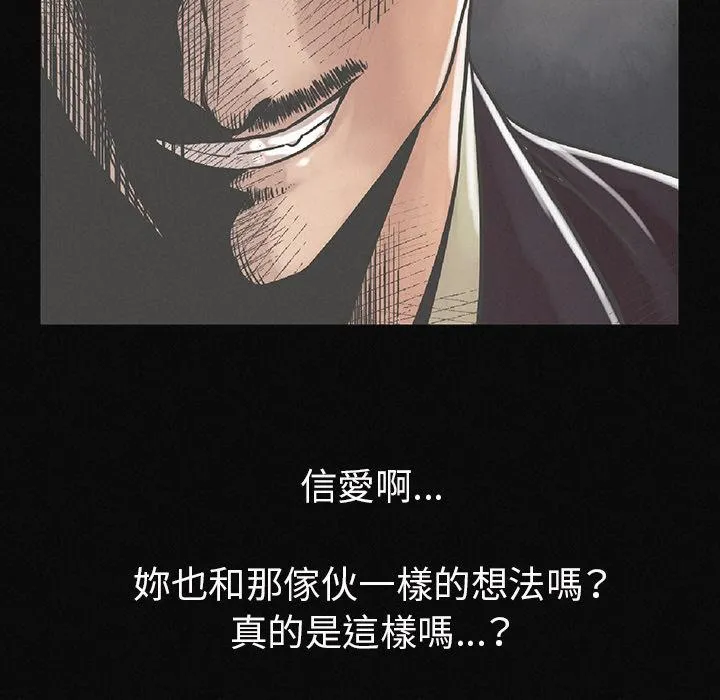 肉体 - 第2话 - page 58