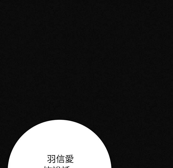 肉体 - 第2话 - page 59