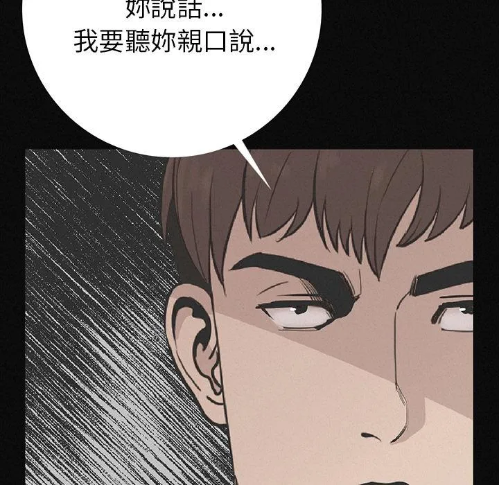 肉体 - 第2话 - page 60