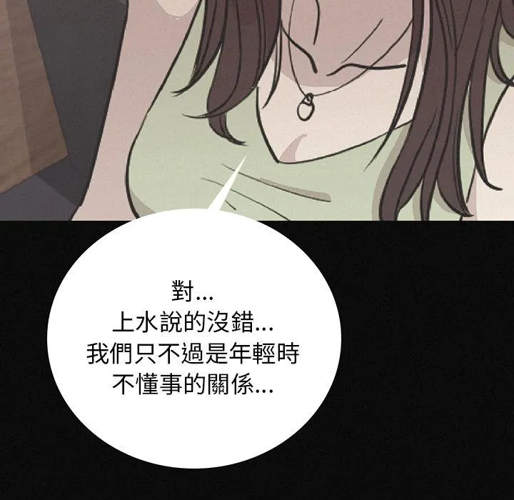 肉体 - 第2话 - page 63