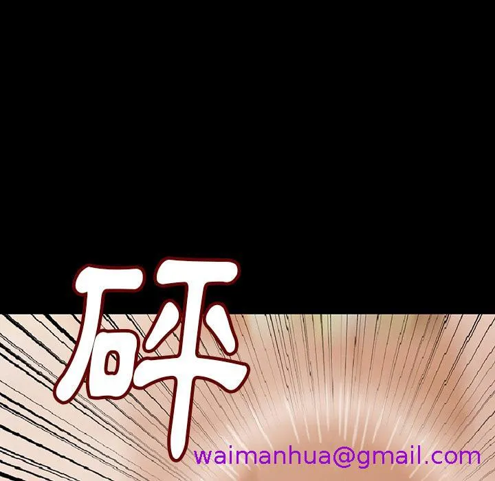 肉体 - 第2话 - page 77