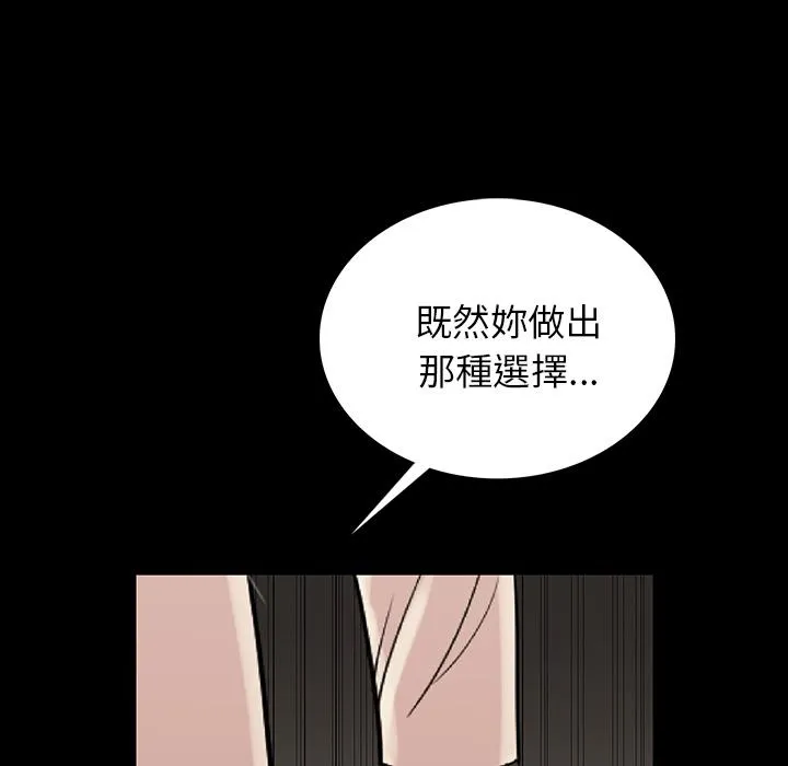 肉体 - 第2话 - page 80