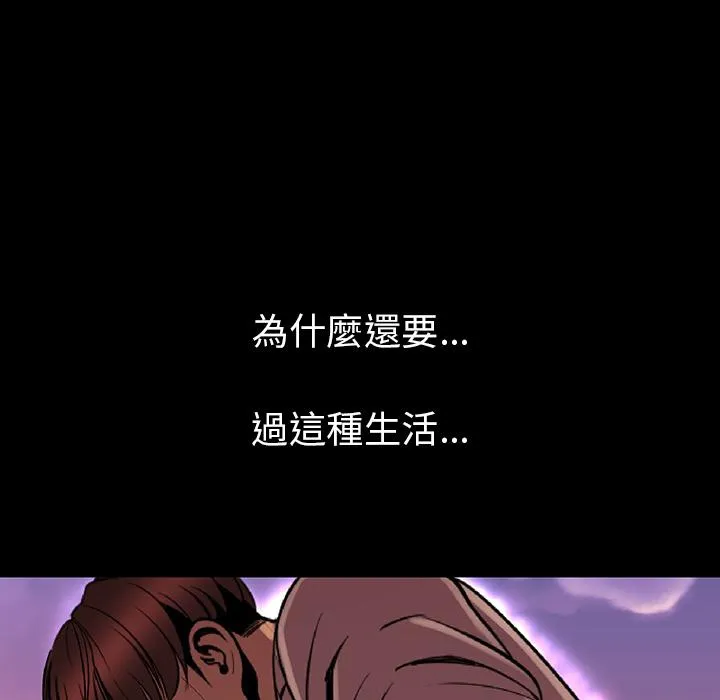 肉体 - 第2话 - page 84