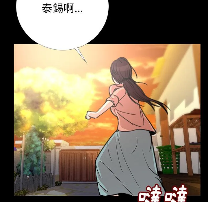 肉体 - 第2话 - page 88