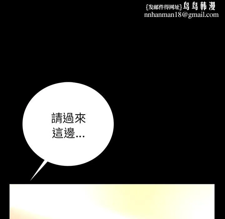肉体 - 第2话 - page 106