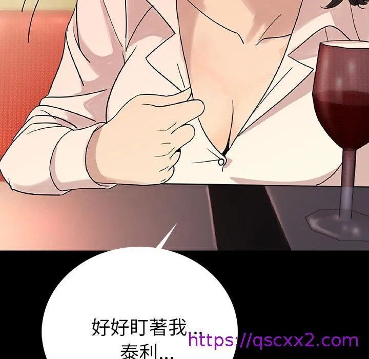 肉体 - 第2话 - page 113