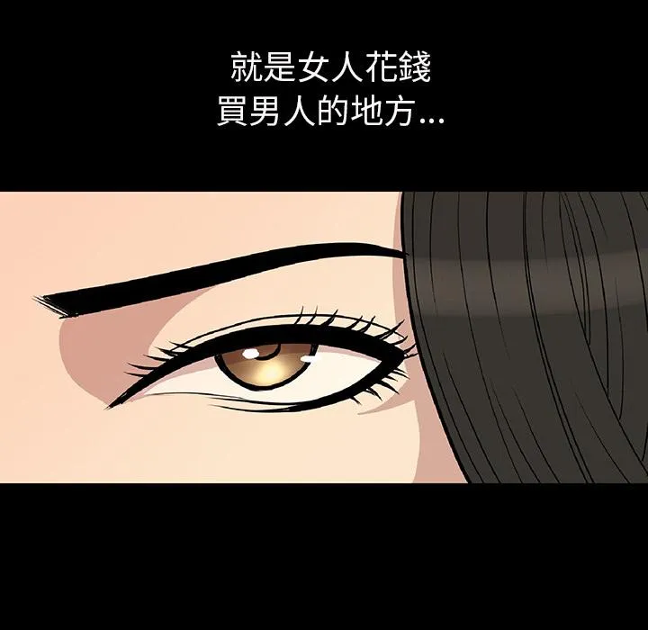 肉体 - 第2话 - page 115
