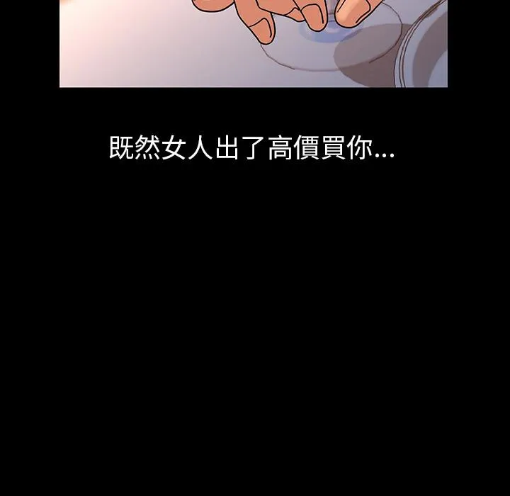 肉体 - 第2话 - page 118