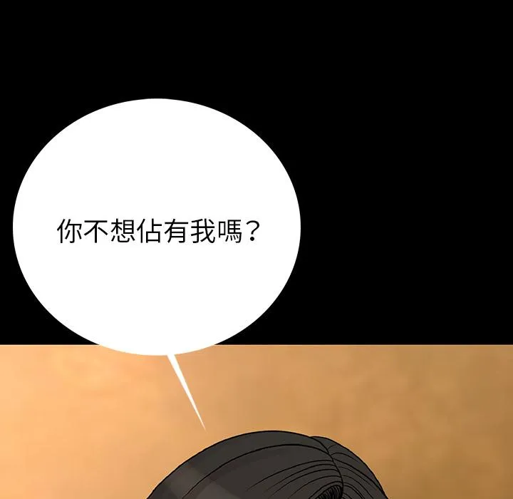 肉体 - 第2话 - page 122