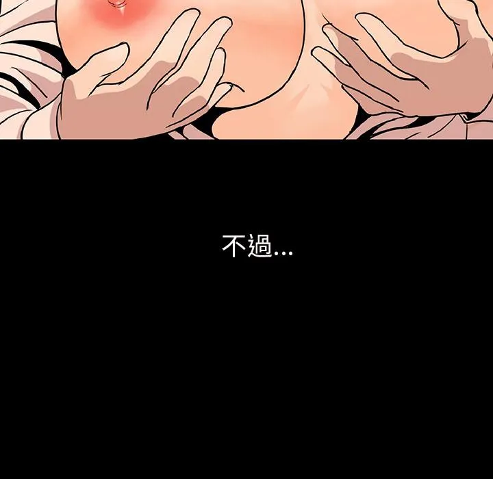 肉体 - 第2话 - page 124