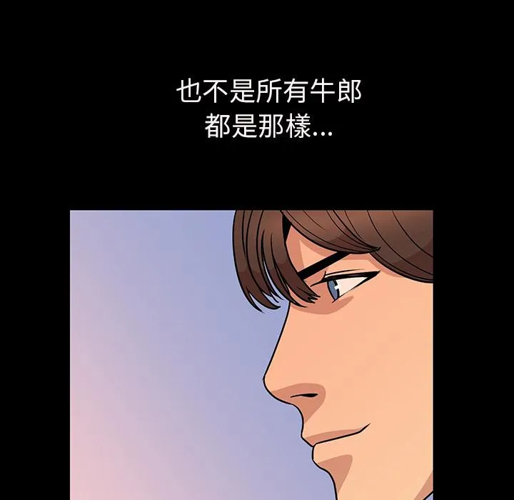 肉体 - 第2话 - page 126