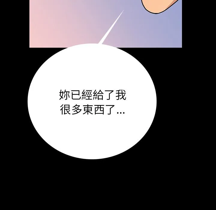 肉体 - 第2话 - page 127