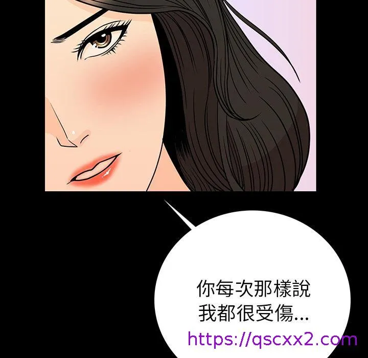 肉体 - 第2话 - page 129