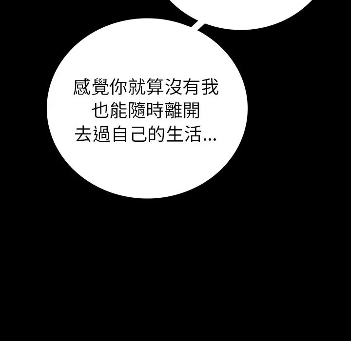 肉体 - 第2话 - page 130