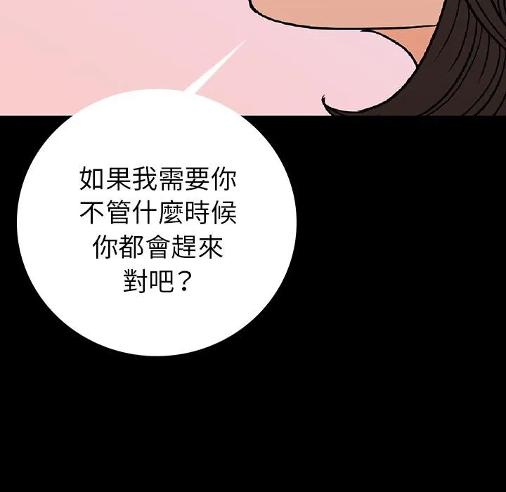 肉体 - 第2话 - page 135