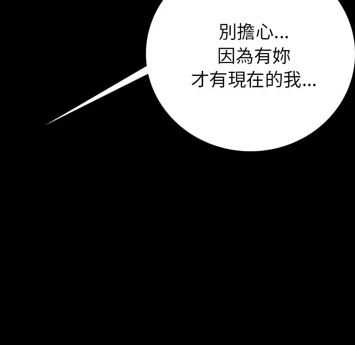 肉体 - 第2话 - page 139