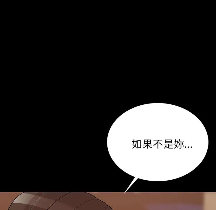肉体 - 第2话 - page 140