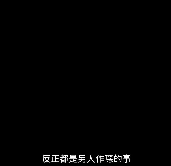 肉体 - 第2话 - page 143