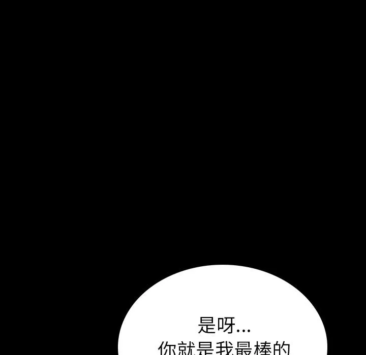 肉体 - 第2话 - page 146