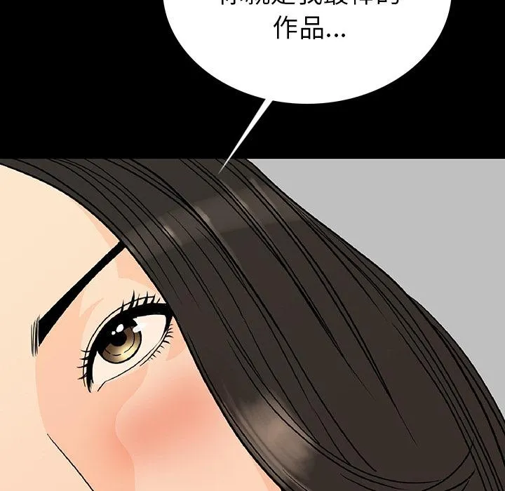 肉体 - 第2话 - page 147