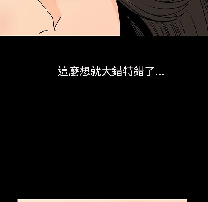 肉体 - 第2话 - page 148
