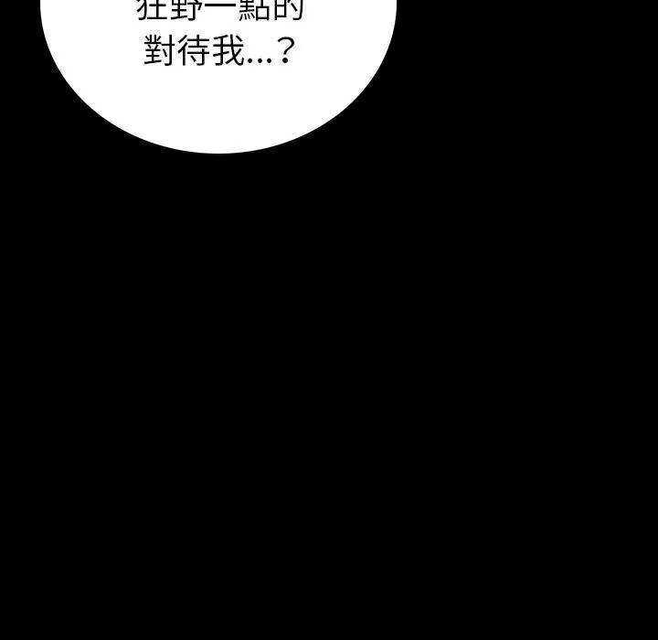 肉体 - 第2话 - page 150