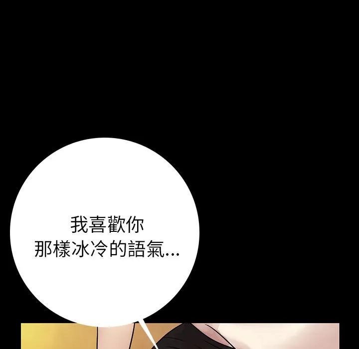 肉体 - 第2话 - page 154
