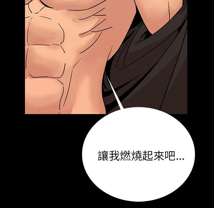 肉体 - 第2话 - page 158