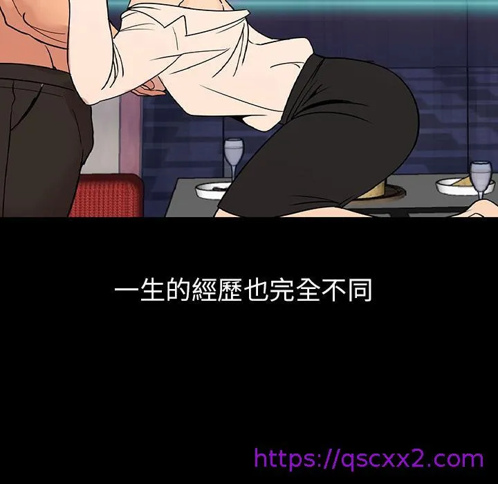 肉体 - 第2话 - page 161