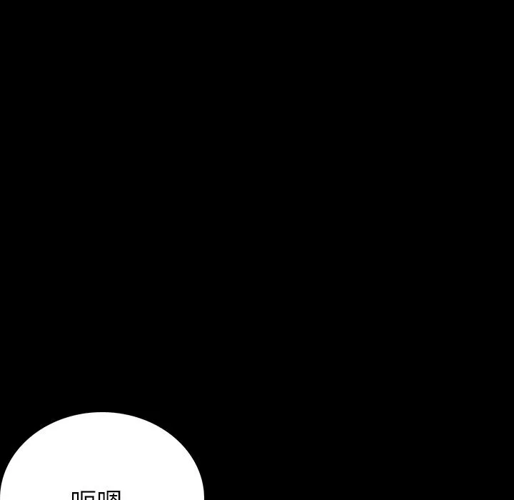 肉体 - 第2话 - page 162