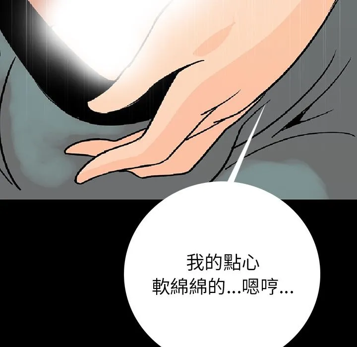 肉体 - 第2话 - page 171
