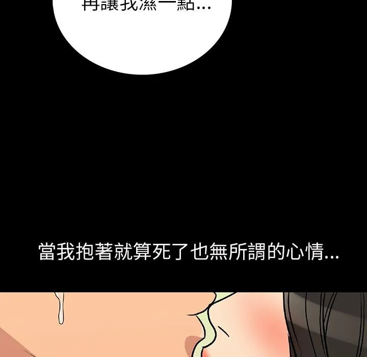 肉体 - 第2话 - page 174