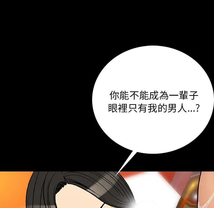 肉体 - 第2话 - page 179